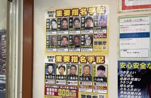 DNA Tests Confirm Fugitive Satoshi Kirishima Identity A man in a hospital bed with medical equipment, representing the final days of fugitive Satoshi Kirishima before his identity was confirmed by DNA tests.